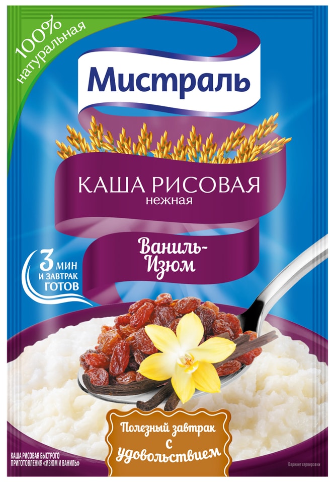 Каша рисовая Мистраль Ваниль-Изюм 40г Закажите онлайн 61₽