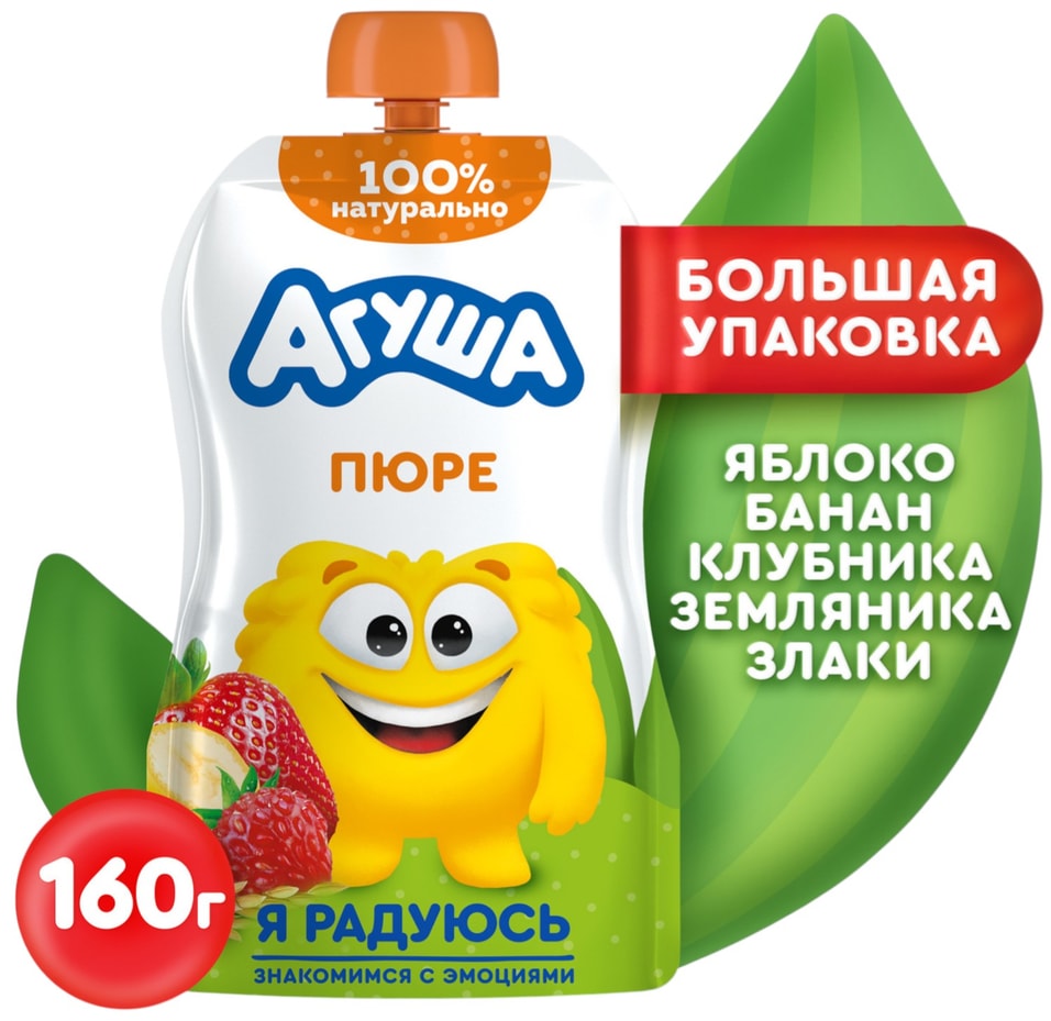 Пюре Агуша Яблоко-Банан-Клубника-Земляника-Злаки с 8 месяцев 160г 78₽