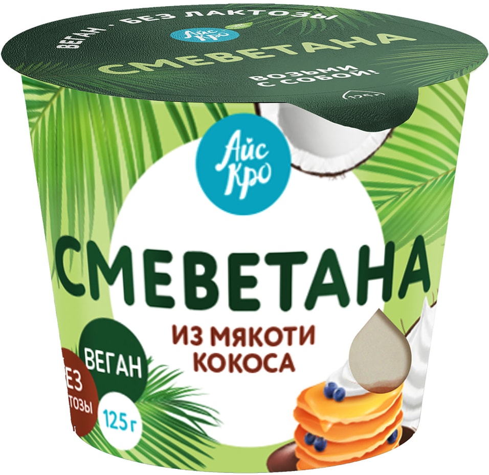 Десерт АйсКро Смеветана на кокосовой основе 125г от Vprok.ru