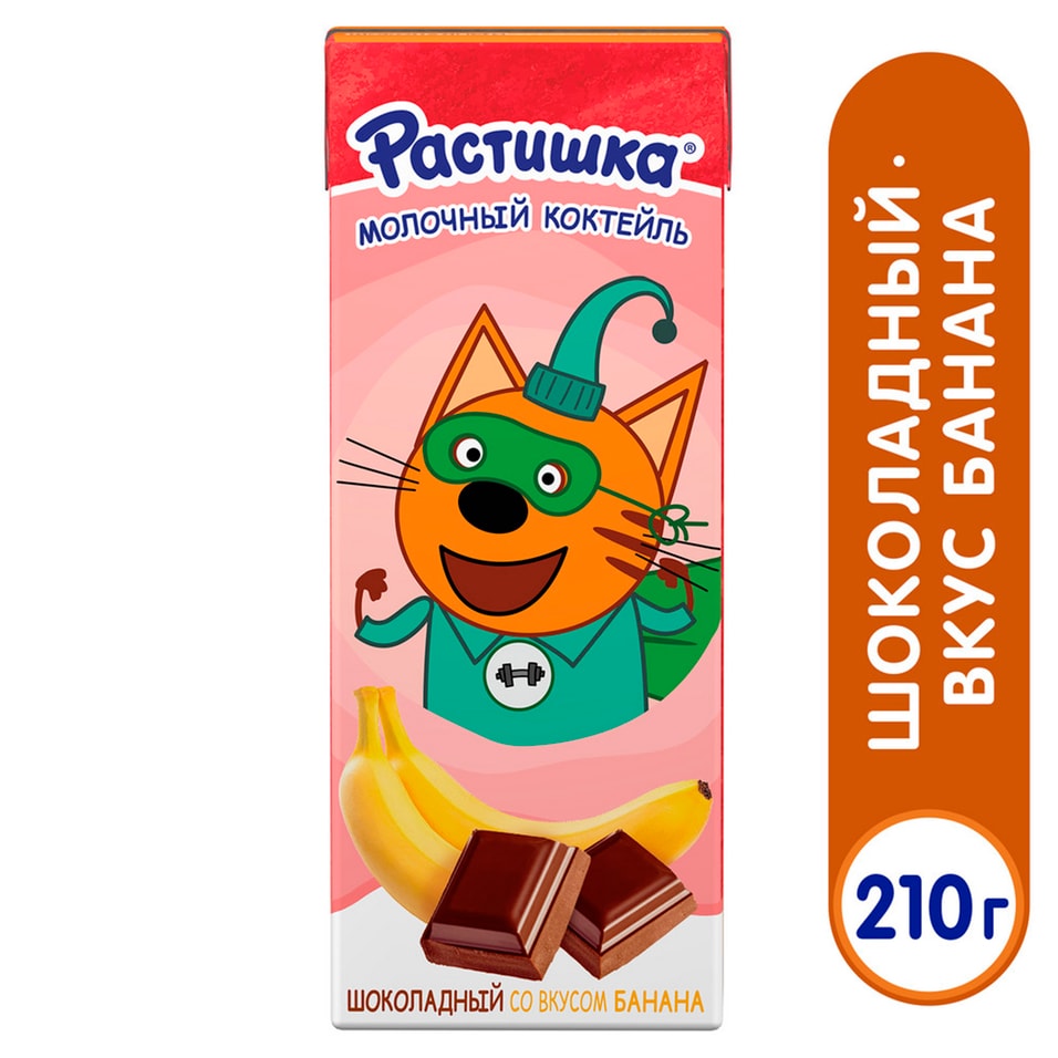 Коктейль молочный Растишка шоколадный со вкусом банана 2% 210г