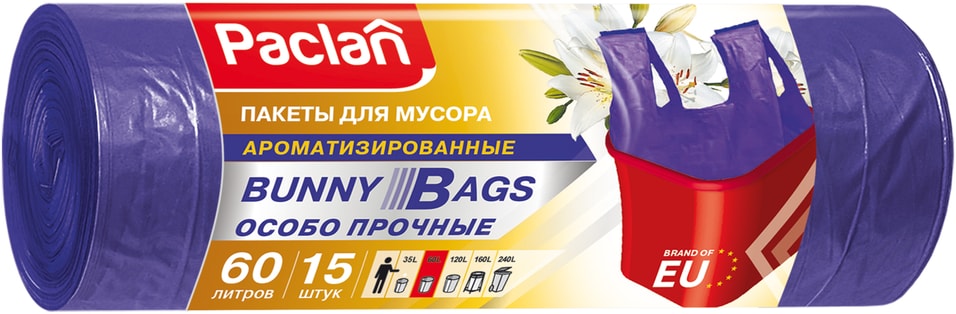 Мешки для мусора Paclan Bunny Bags Aroma 60л 15шт 199₽