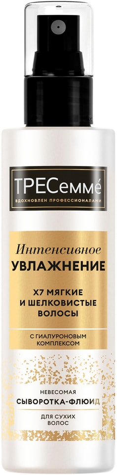 Сыворотка-флюид для волос Тресемме Интенсивное увлажнение 190мл 450₽