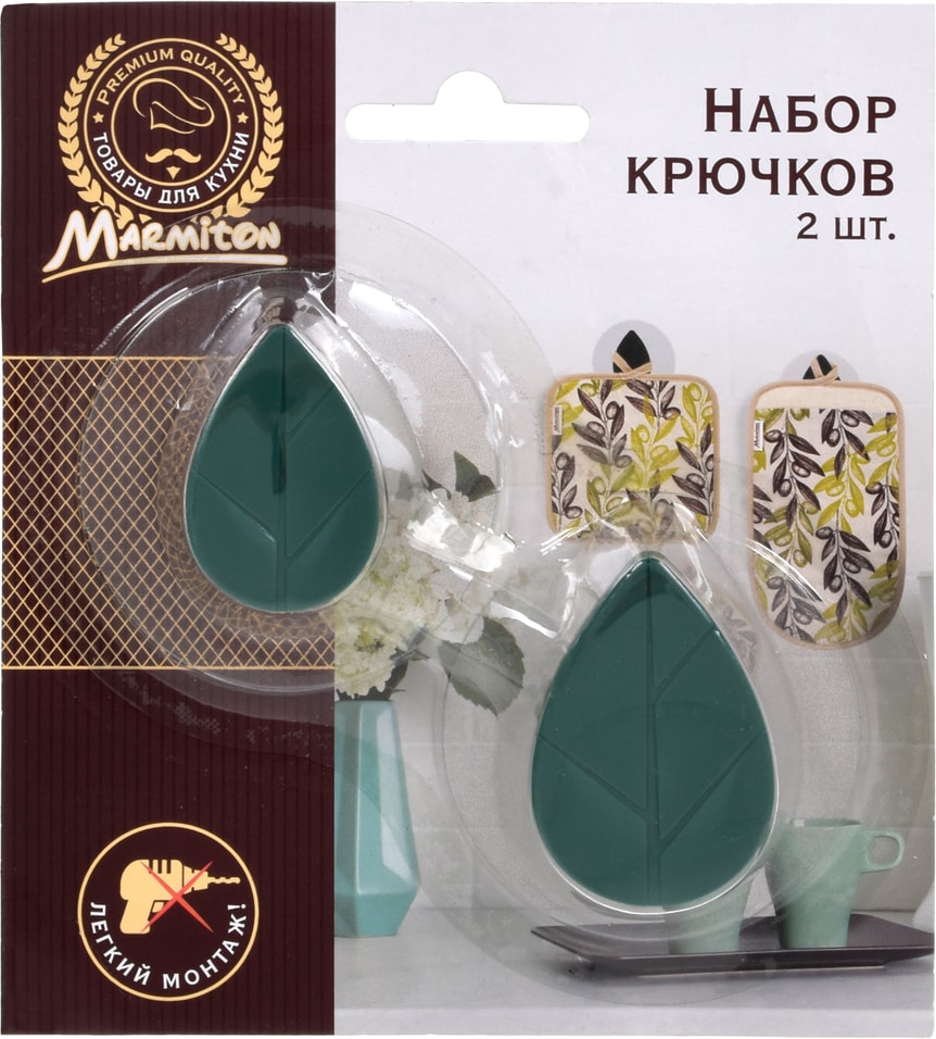 Набор крючков Marmiton 2шт*5*4см