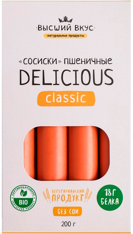 Сосиски Высший Вкус Delicious Classic пшеничные 200г 329₽