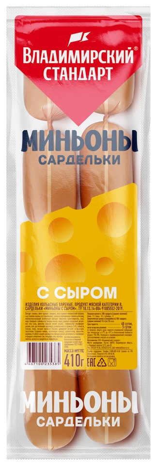 Сардельки Владимирский Стандарт Миньоны с сыром 410г