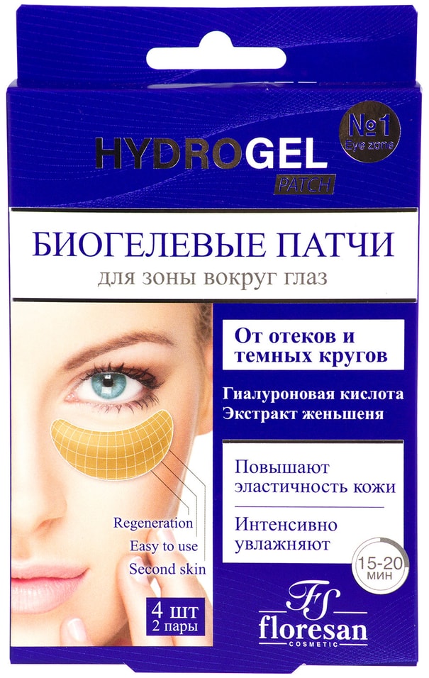 Патчи для зоны вокруг глаз Floresan Hydrogel Биогелевые от отеков и темных кругов 2 пары от Vprok.ru