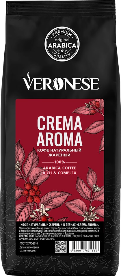 Кофе в зернах Veronese Crema aroma 1кг