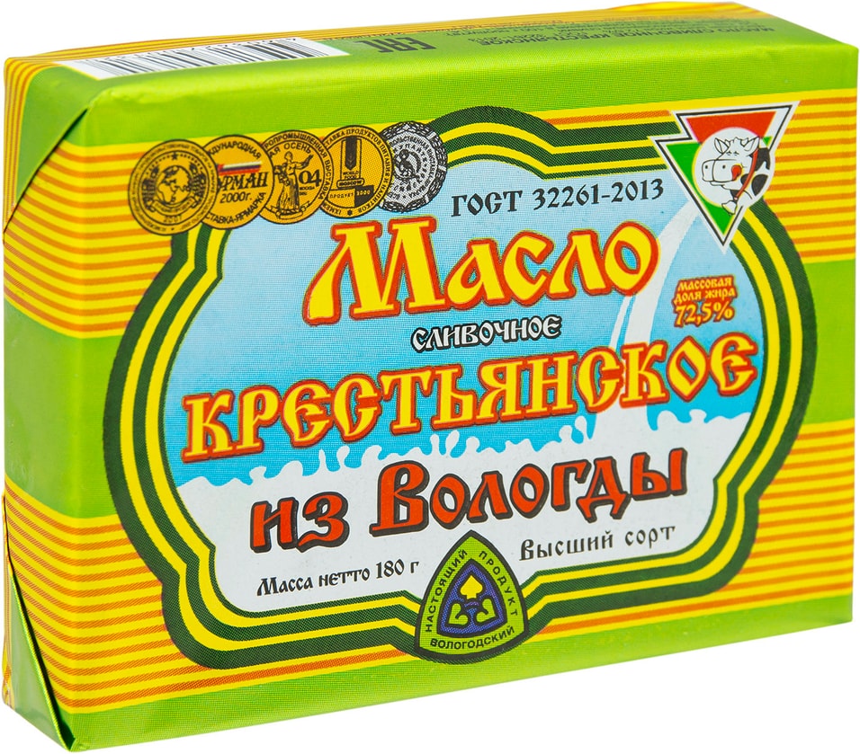 Масло сливочное Вологодское из Вологды. 82,5%
