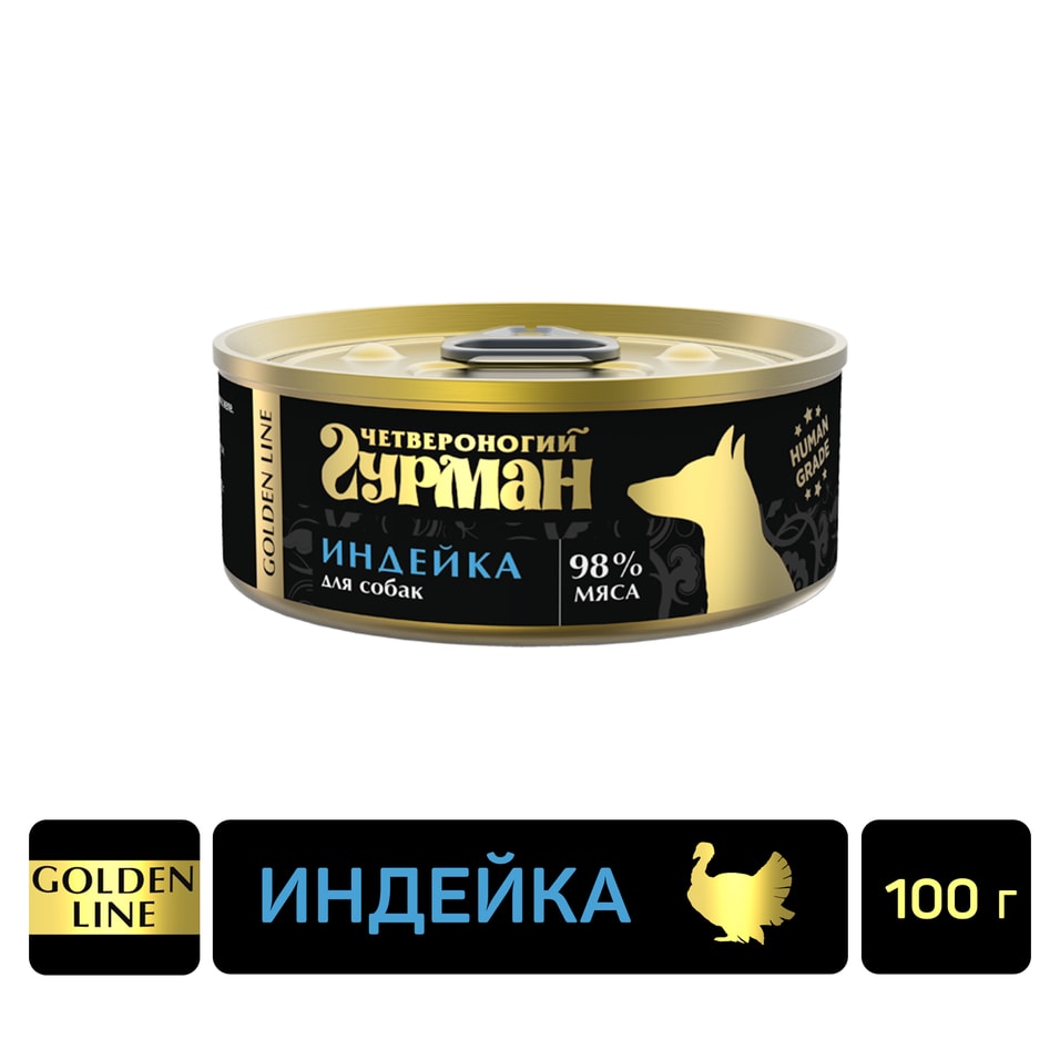 Влажный корм для собак Четвероногий Гурман Golden line Индейка 100г (упаковка 24 шт.)