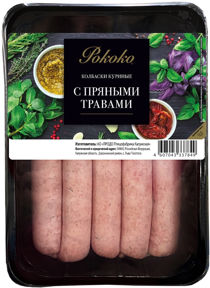 Колбаски Рококо с пряными травами 380г. Закажите онлайн!