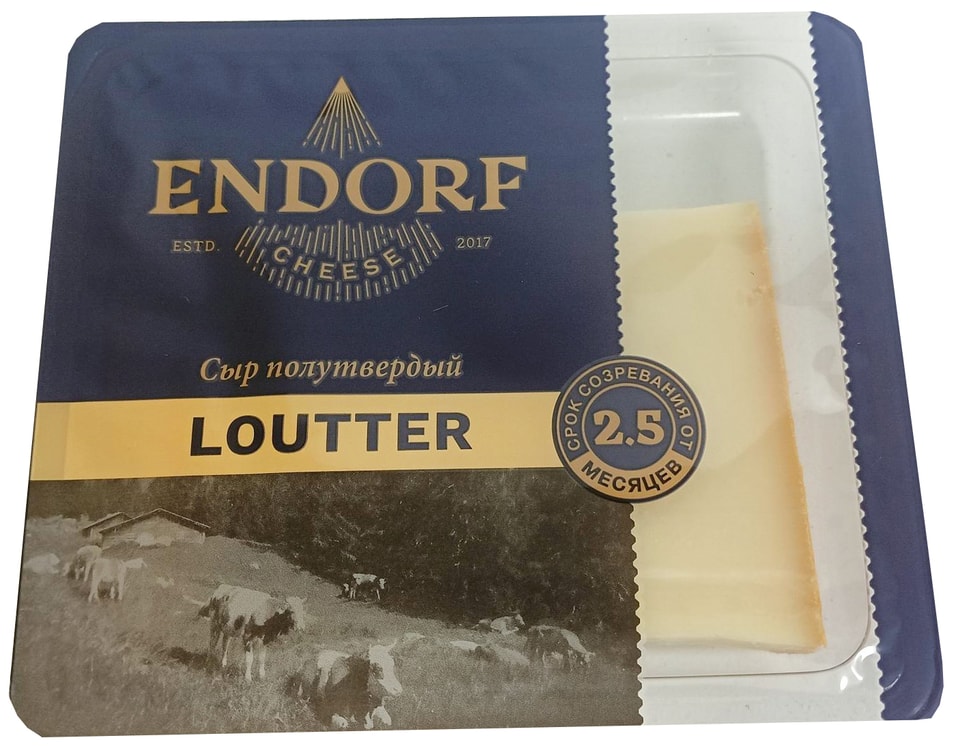 Сыр Endorf полутвердый Loutter 45% 200гс доставкой!