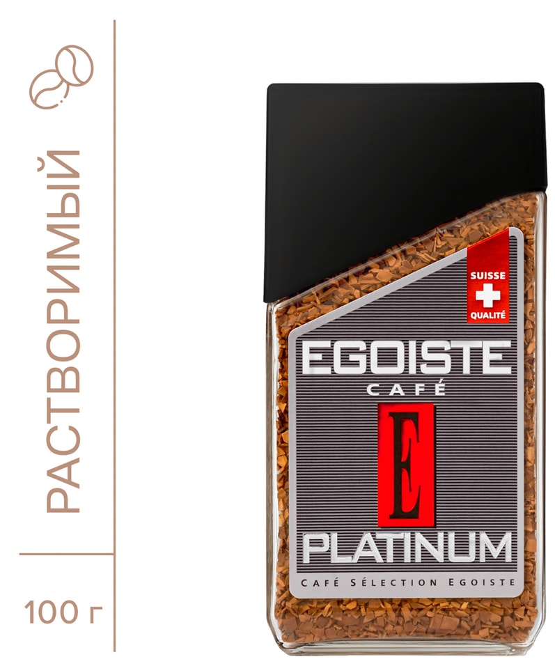 Кофе растворимый Egoiste Platinum 100г. Закажите онлайн!
