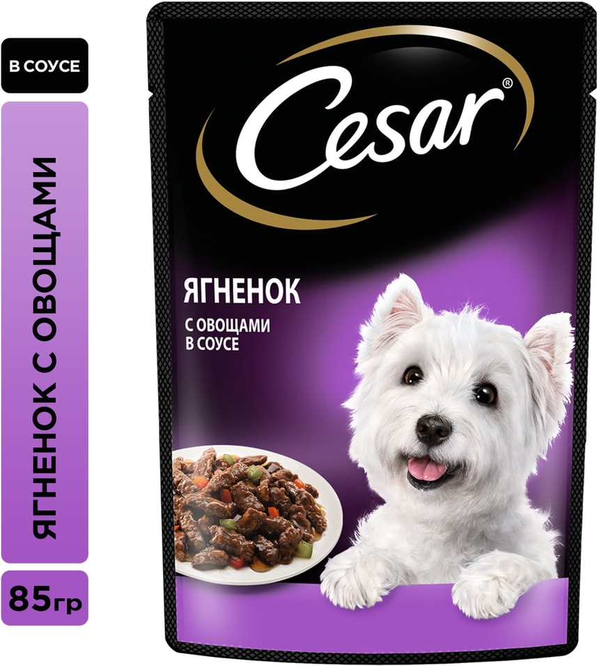 Влажный корм для собак Cesar с ягненком и овощами в соусе 85г 35₽