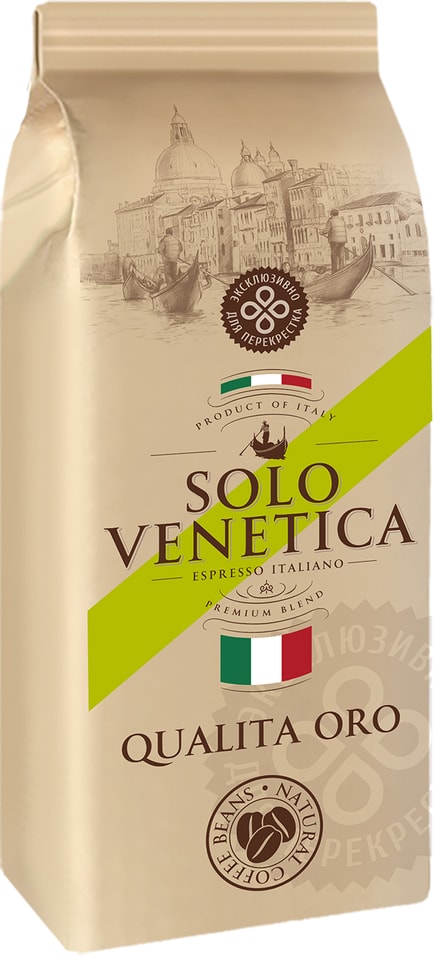 Кофе в зернах Solo Venetica Qualita oro 1кг