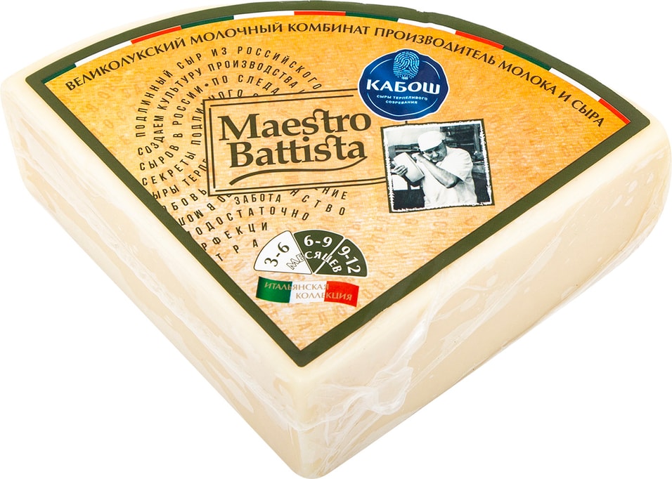 Сыр Кабош Maestro Battista Mezzano 50% от Vprok.ru