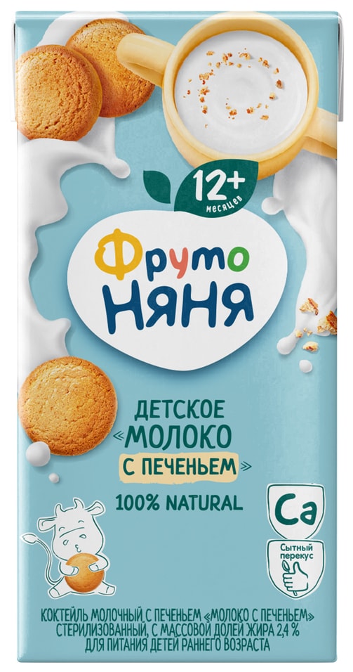 Коктейль ФрутоНяня Молоко с печеньем 2.4% с 12 месяцев 200мл