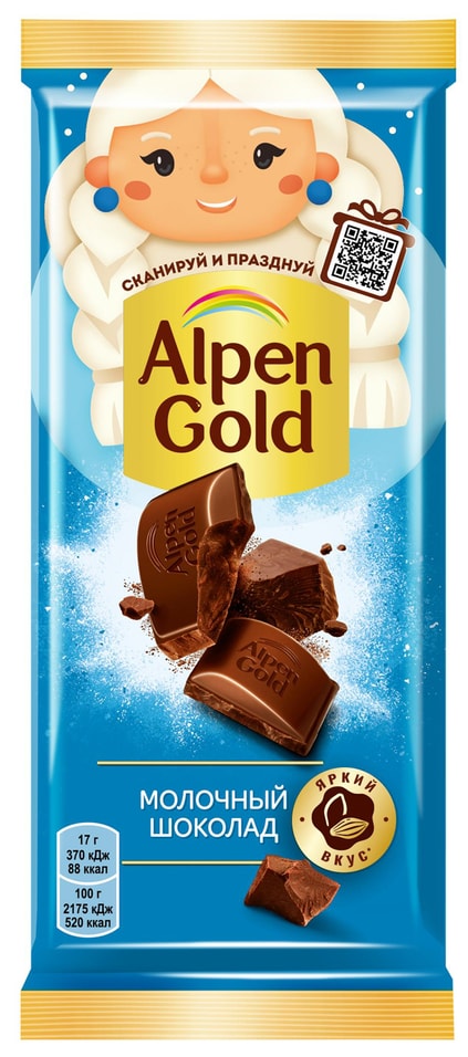 Шоколад Alpen Gold Молочный 80г - Vprokru Перекрёсток 168₽