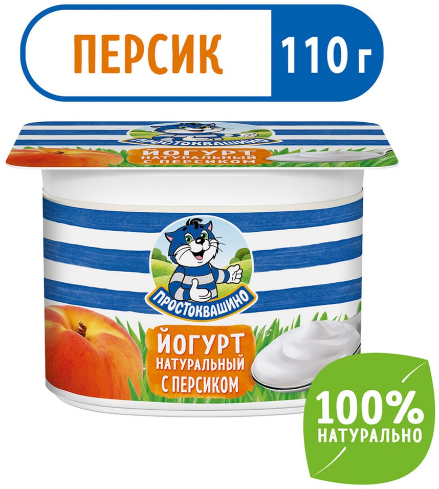 Йогурт Простоквашино Персик 29 110г Закажите онлайн 39₽