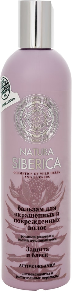 Бальзам для волос Natura Siberica Защита и Блеск 400мл