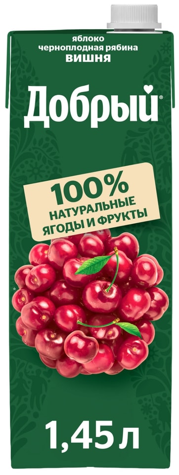 Нектар Добрый Яблоко-Черноплодная рябина-Вишня 1.45л