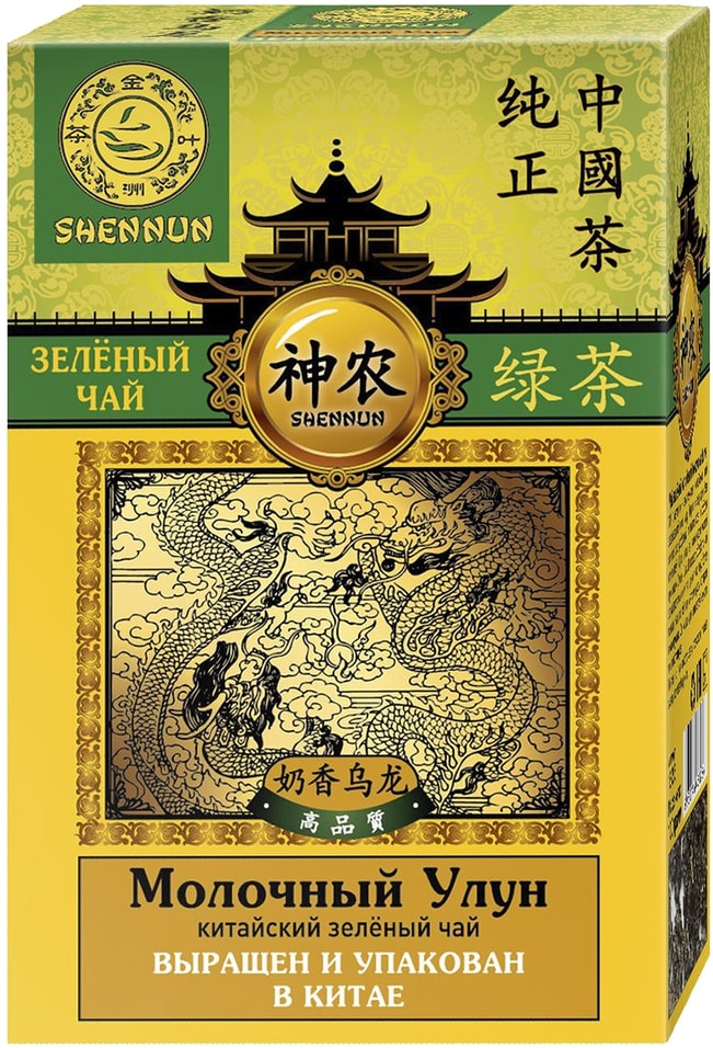 Чай зеленый Shennun Молочный улун 100г
