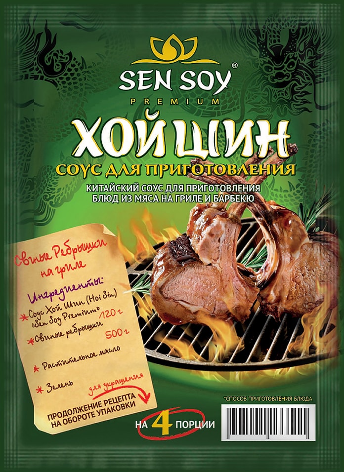 Соус Sen Soy Хой Шин для приготовления мяса 120г