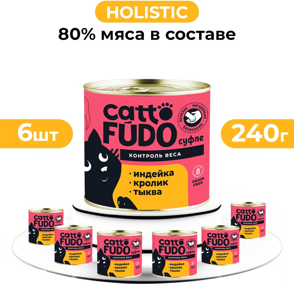 Влажный корм для кошек Cattofudo суфле Индейка с кроликом и тыквой 6240г 769₽