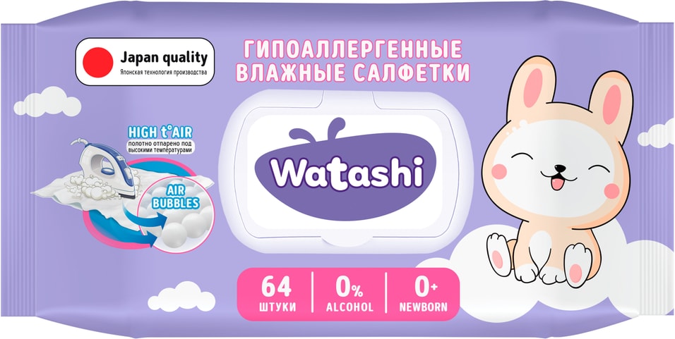 Влажные салфетки Watashi детские 64шт Закажите онлайн 140₽