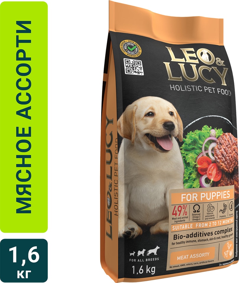 Сухой корм для щенков Leo&Lucy мясное ассорти с овощами и биодобавками 1.6кг