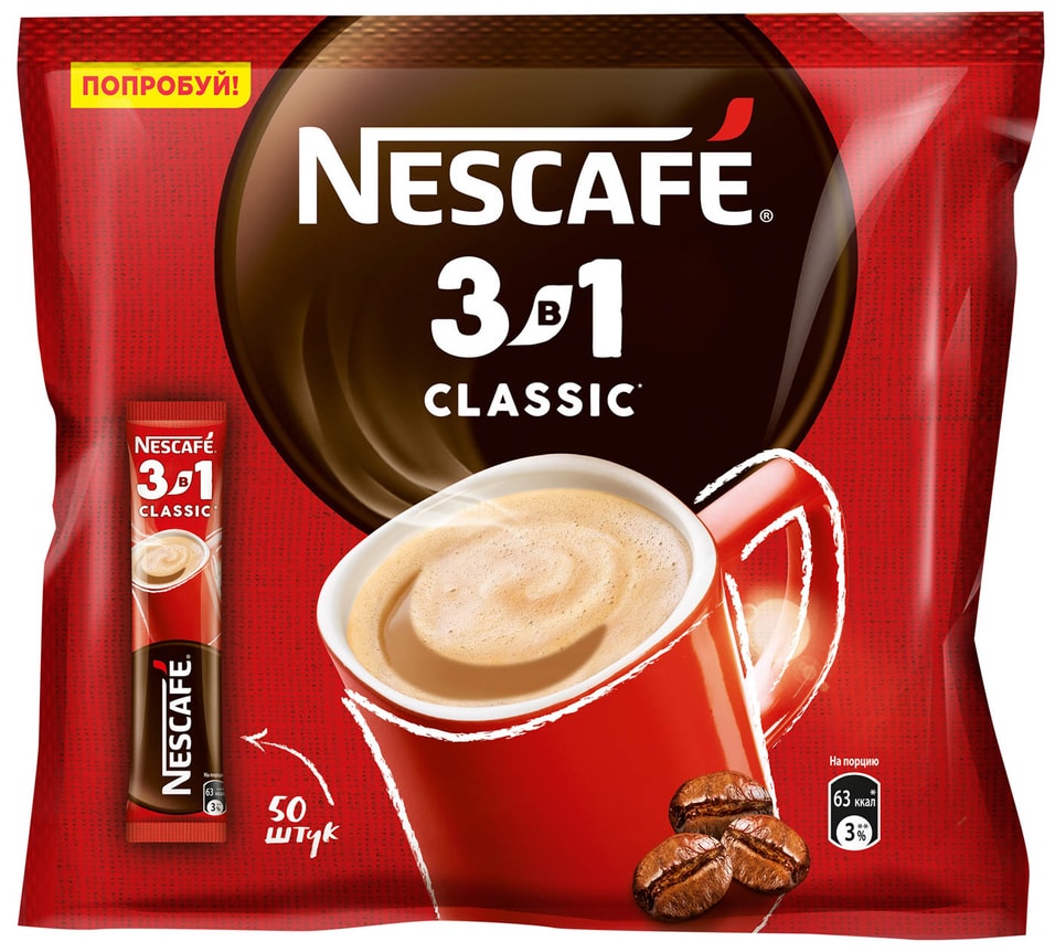 Напиток кофейный Nescafe 3в1 Классический 50шт*14.5г от Vprok.ru