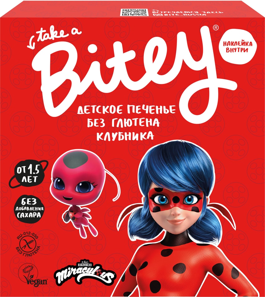 Печенье Take a Bitey Клубника безглютеновое 125г