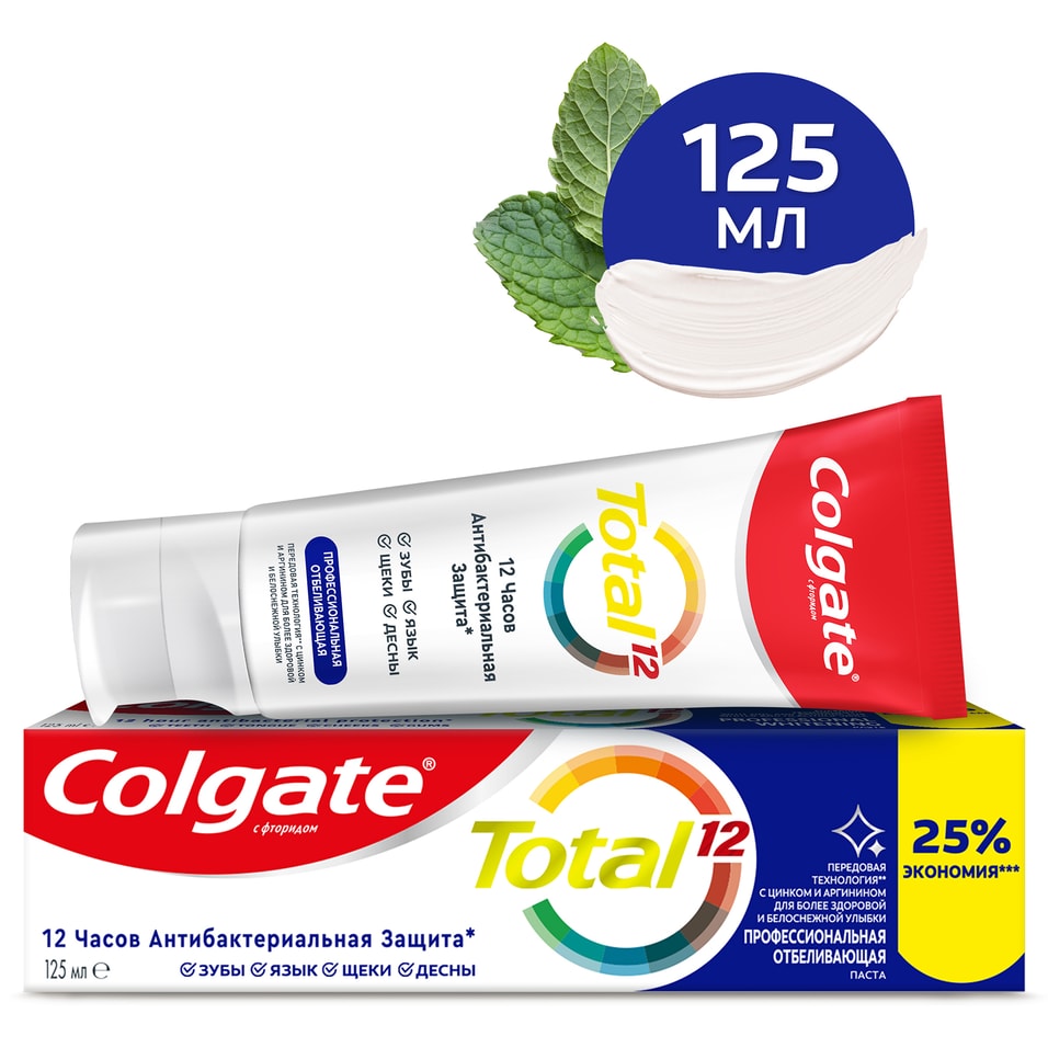 Зубная паста Colgate Total 12 Профессиональная Отбеливающая с цинком и аргинином для борьбы с потемнениями эмали 125мл