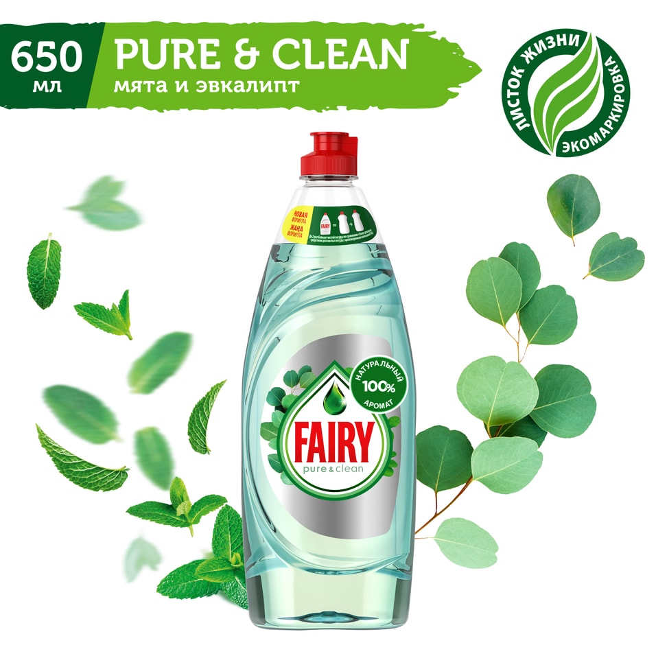 Средство для мытья посуды Fairy Pure&Clean Мята и эвкалипт 650мл от Vprok.ru