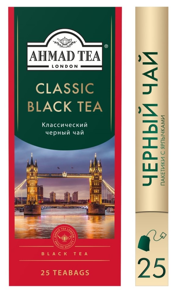 Чай черный Ahmad Tea Classic Black Tea 252гс доставкой 90₽