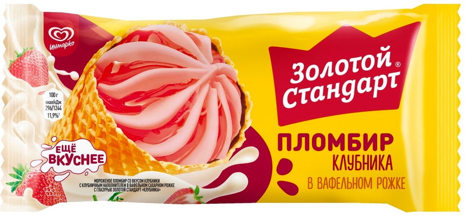 Отзывы о Мороженом Золотой стандарт Пломбир клубничный в вафельном рожке 12% 100г Отзывы о Мороженом Золотой стандарт Пломбир клубничный в вафельном рожке 12% 100г