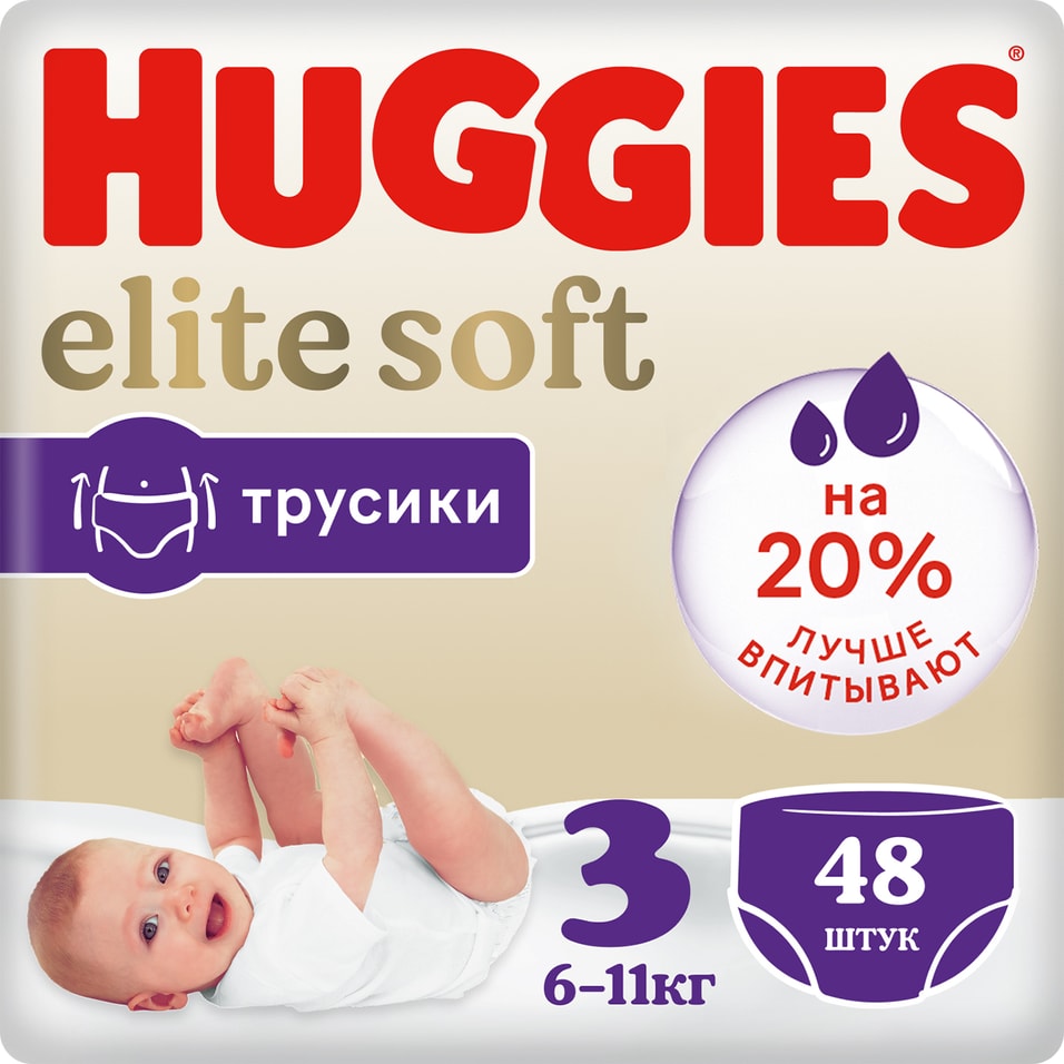 Подгузники трусики Huggies Elite Soft 6-11кг 3 размер 48шт