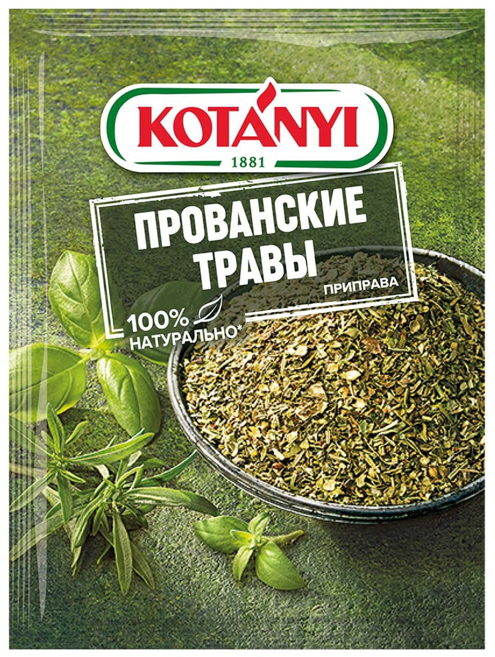 Приправа Kotanyi Прованские травы 10г. Закажите онлайн!