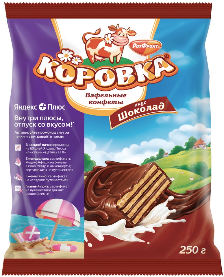 Конфеты Коровка Шоколад 250г - Vprok.ru Перекрёсток