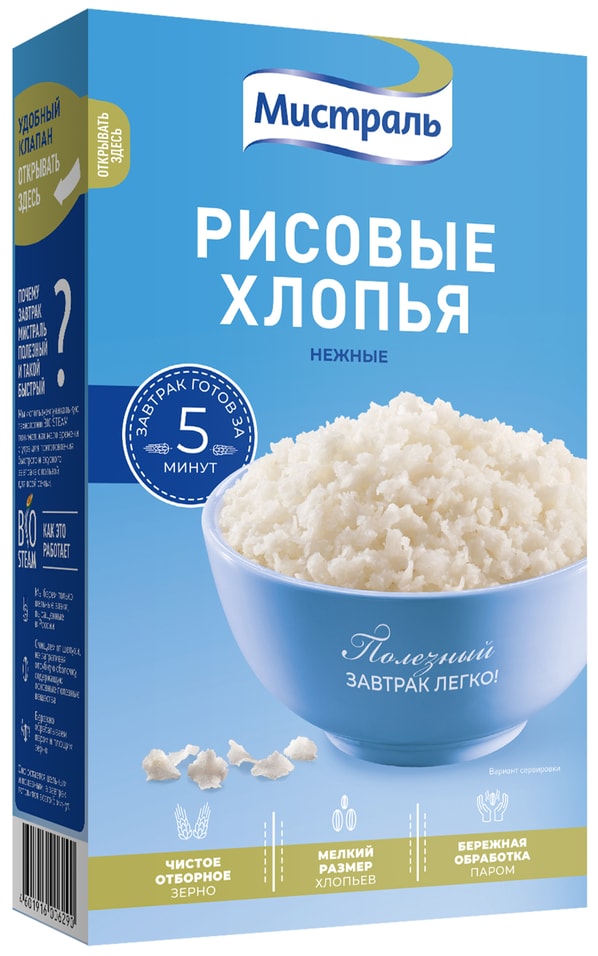 Хлопья Мистраль Рисовые 400г - Vprok.ru Перекрёсток
