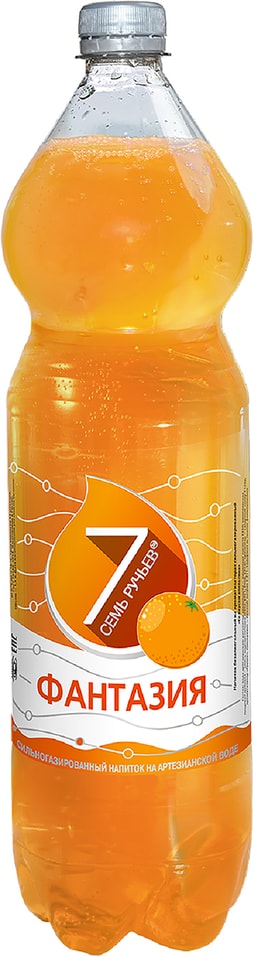 Напиток Семь ручьев Фантазия апельсин 1.5л