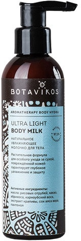 Молочко для тела Botavikos Ultra Light Body Milk Увлажняющее 200мл