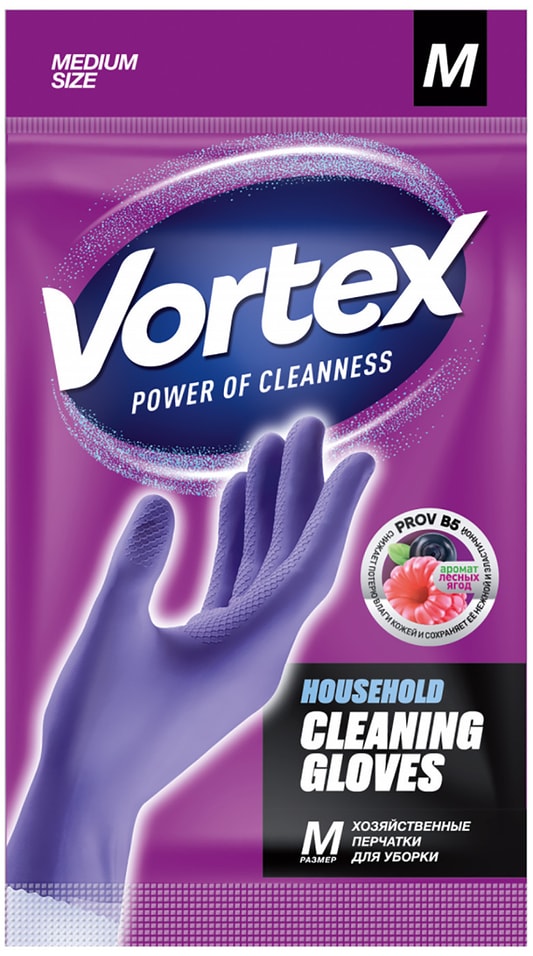 Перчатки хозяйственные Vortex для уборки с провитамином B5 и ароматом лесных ягод от Vprok.ru