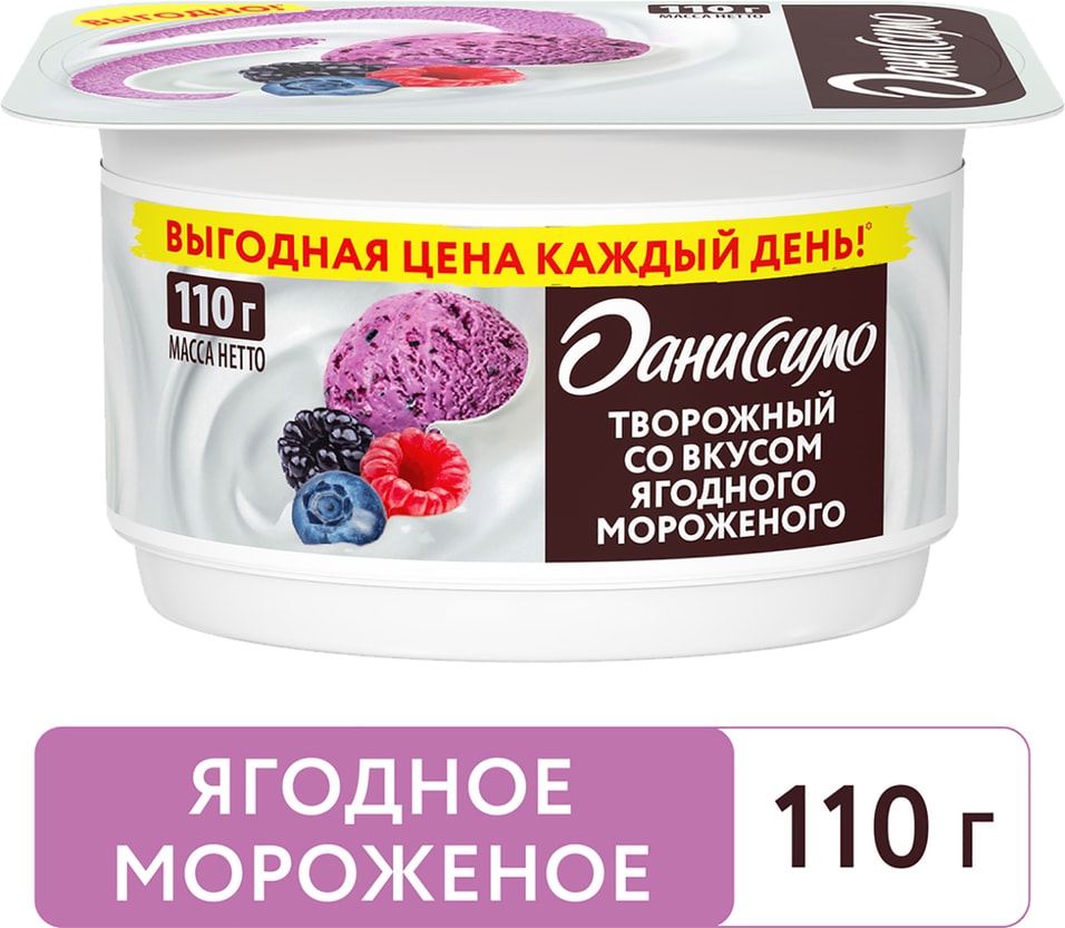 Продукт творожный Даниссимо Ягодное мороженое 5.6% 110г