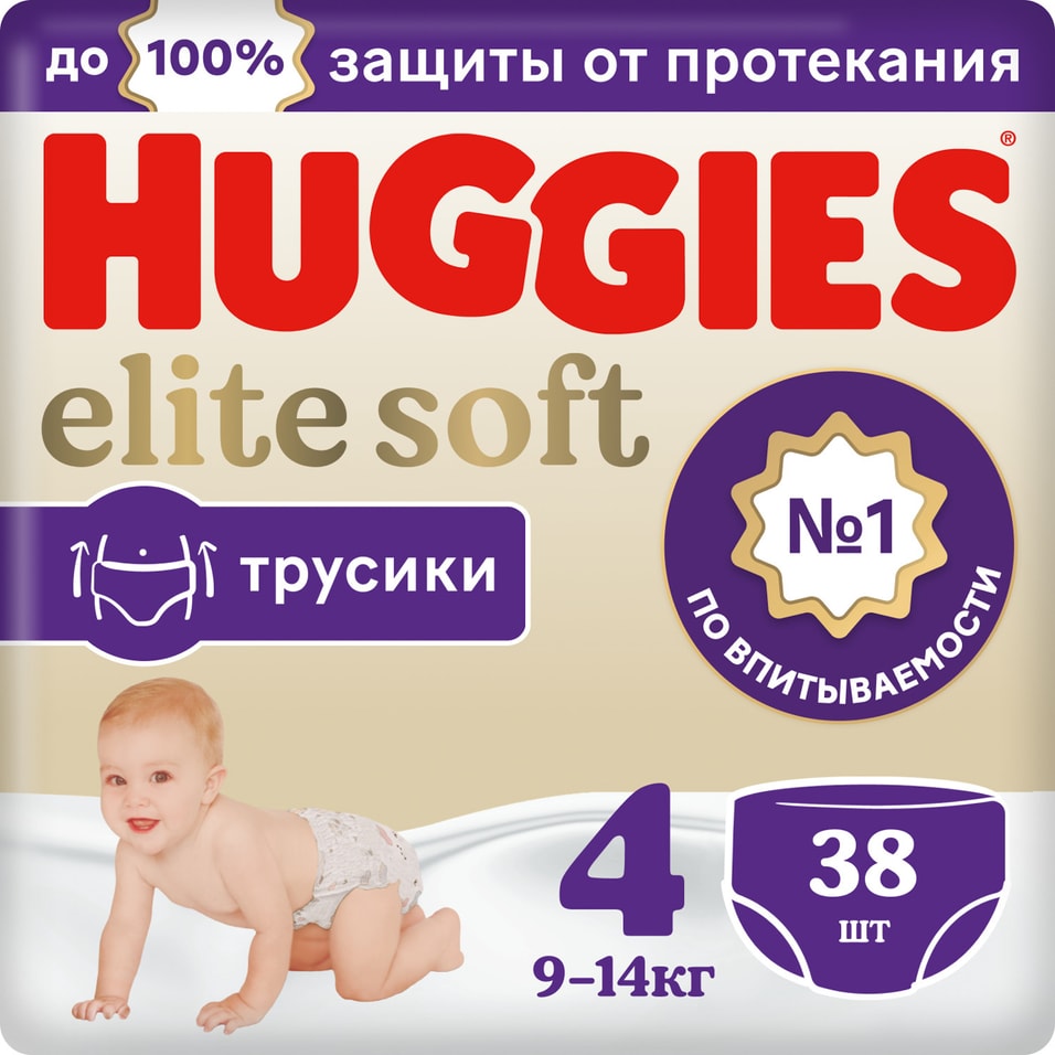 Подгузники трусики Huggies Elite Soft 9-14кг 4 размер 38шт (упаковка 3 шт.)