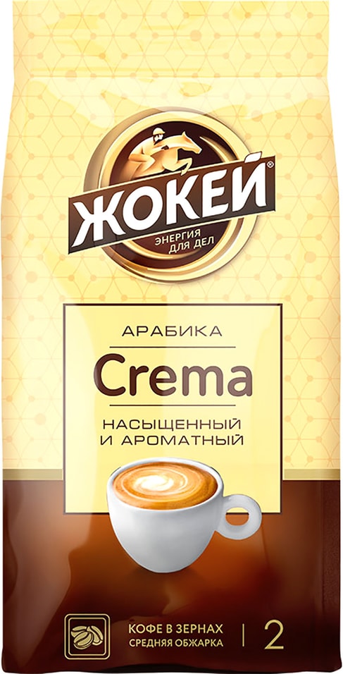 Кофе Жокей Crema зерновой 230г