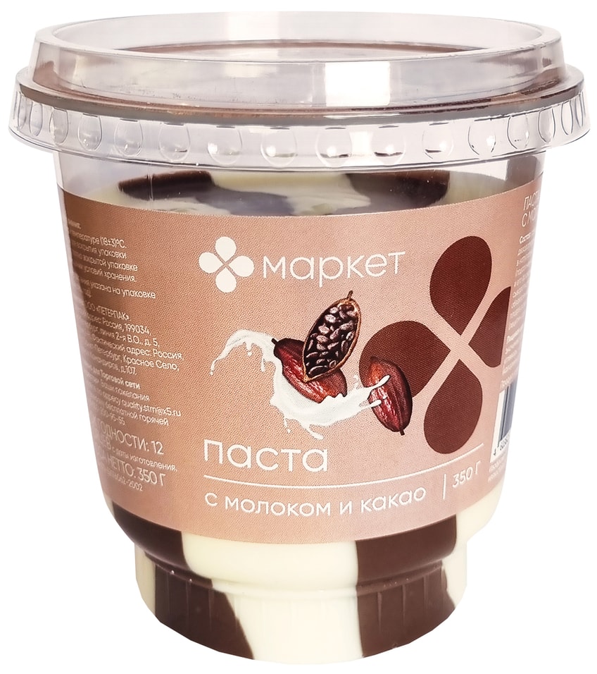 Паста Маркет с молоком и какао 350г. Доставим до двери!
