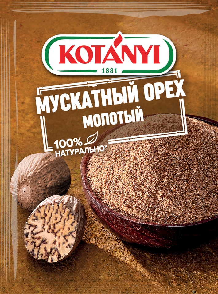 Приправа Kotanyi Мускатный орех молотый 18г