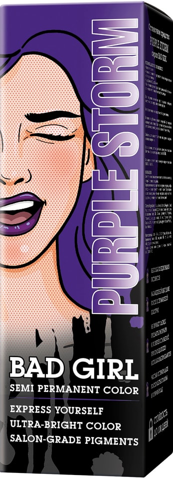 Пигмент для волос Bad Girl оттеночный Purple Storm Фиолетовый 150мл