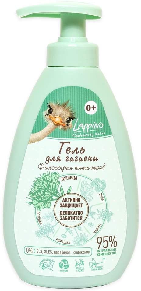 Гель для ежедневной гигиены малышей Lappino Философия 5 трав 200мл 223₽