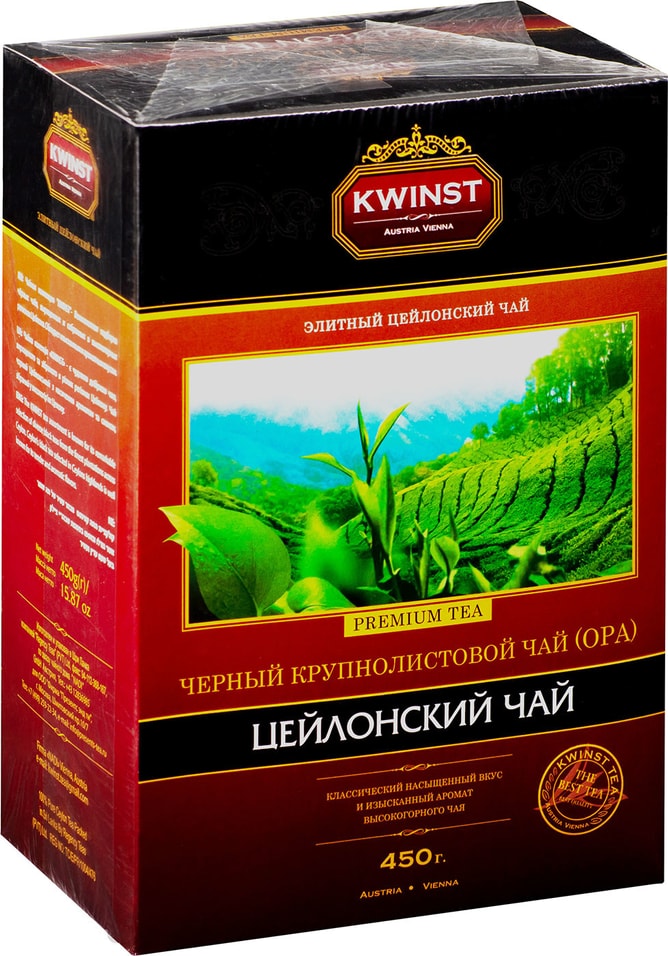 Чай черный Kwinst Цейлонский 450г